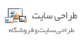طراحی سایت